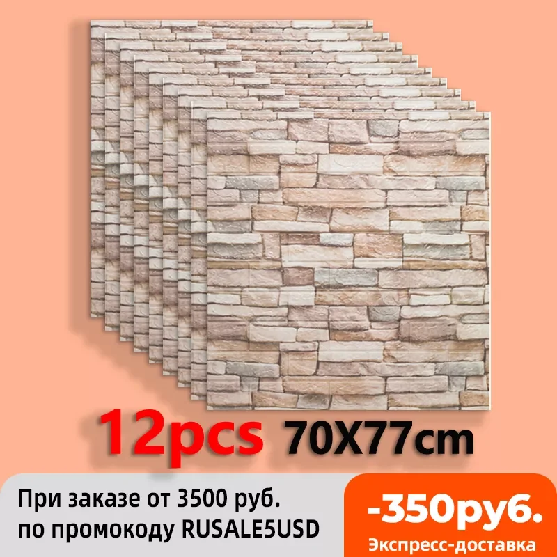 

Foam 3D Wall Stickers Self Adhesive Wallpaper Panels Home Decor Living Room Bedroom House Decoration Bathroom Soft Wall Sticker
