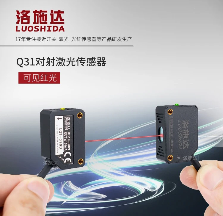 Квадратный лазерный противоударный фотоэлектрический переключатель Q31 датчик