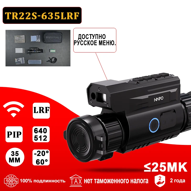 

Nnpo TR22S телескоп