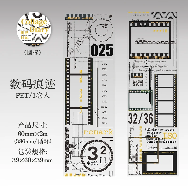 Journal GO Винтажная пленка для скрапбукинга 6x200 см