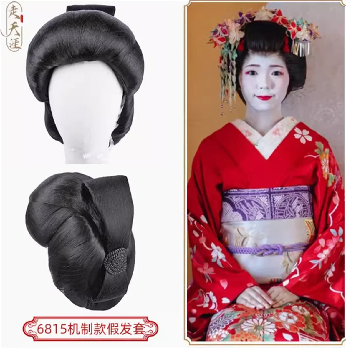 Japanese geisha boutique hand hook full top wig headband flower queen big plate hairstyle ancient costume COS