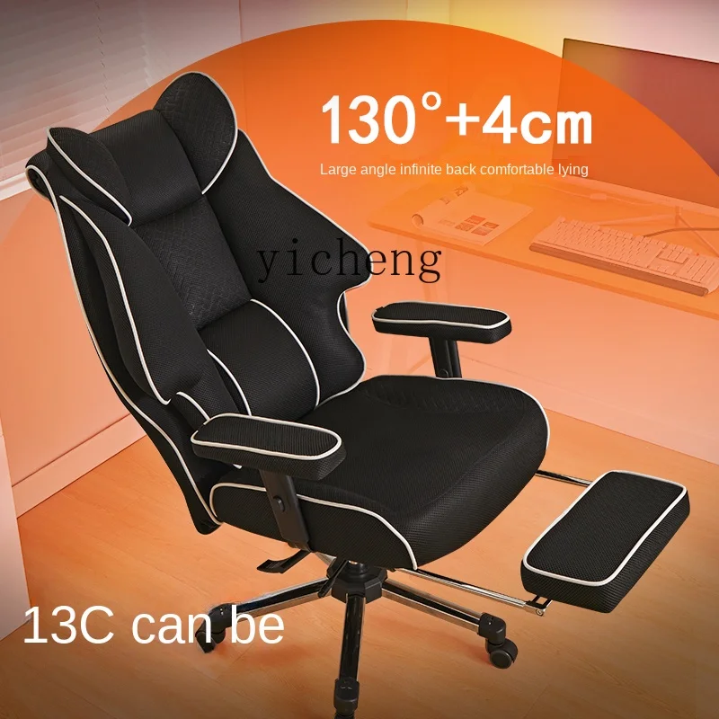 Эргономичный компьютерный стул TQH e-спортивный офисный Home sedentary boss