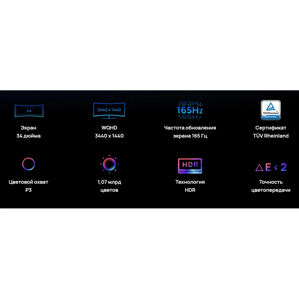 Монитор Huawei MateView GT 34 ZQE-CBA Black 53060240 |
