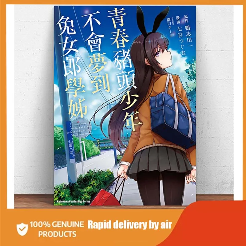 

Rascal Does Not Dream of a Dreaming Girl Metal Tin Sign Anime Poster Home Decor Wall Decor Decorative Metal Plate Wall Art
