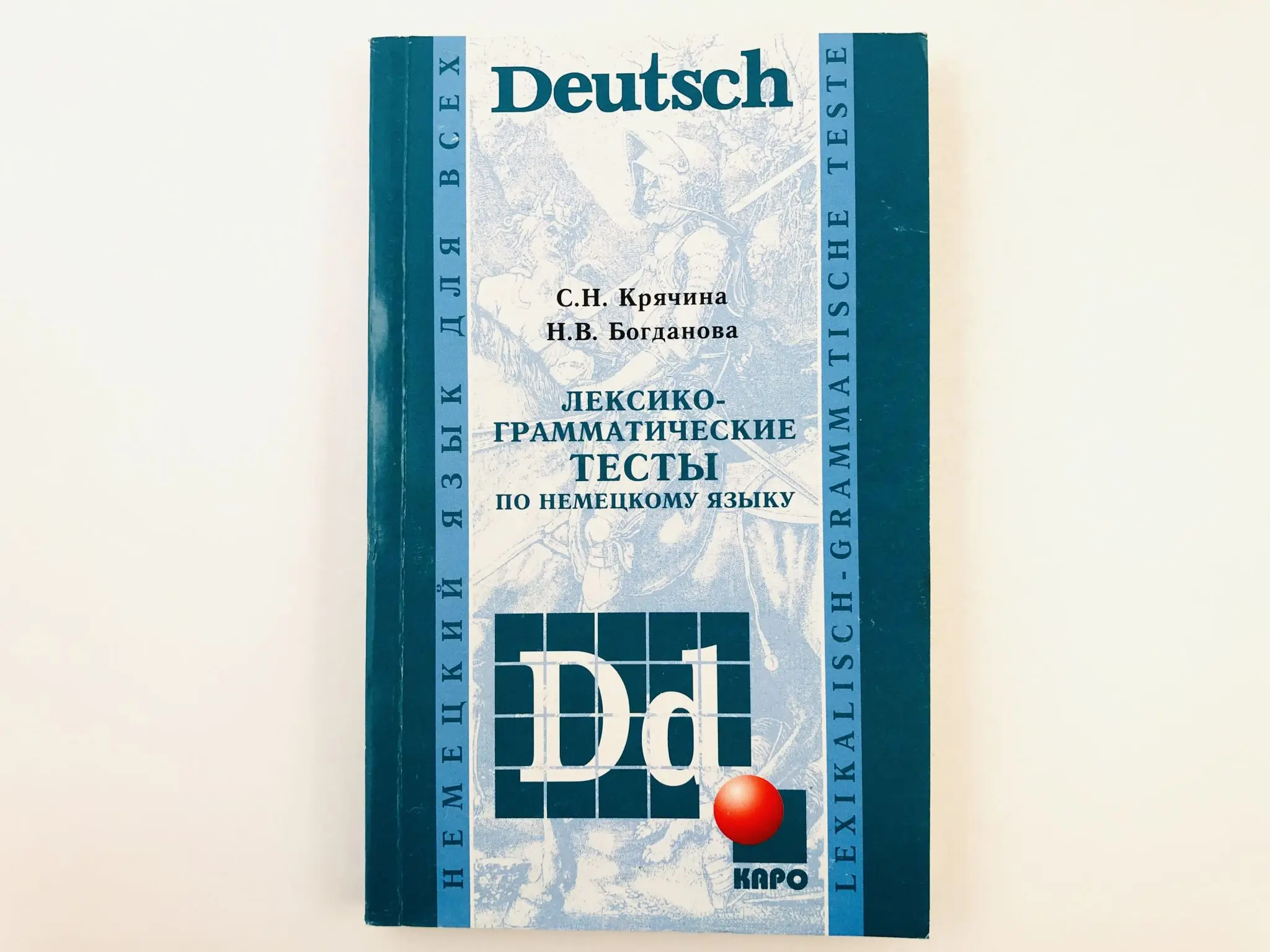 Тест по грамматической основе. Лексико грамматический тест по немецкому языку. Грамматические упражнения по немецкому языку. Лексико грамматический тест по немецкому языку. Лексико грамматический тест по немецкому языку.