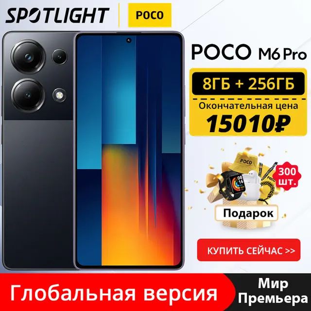 Poco m6 pro helio g99 ultra