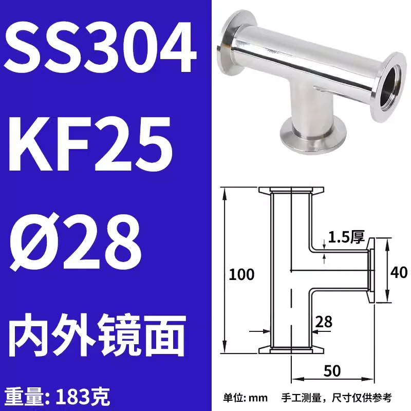 

Фланцевый тройник из нержавеющей стали SS304 KF25