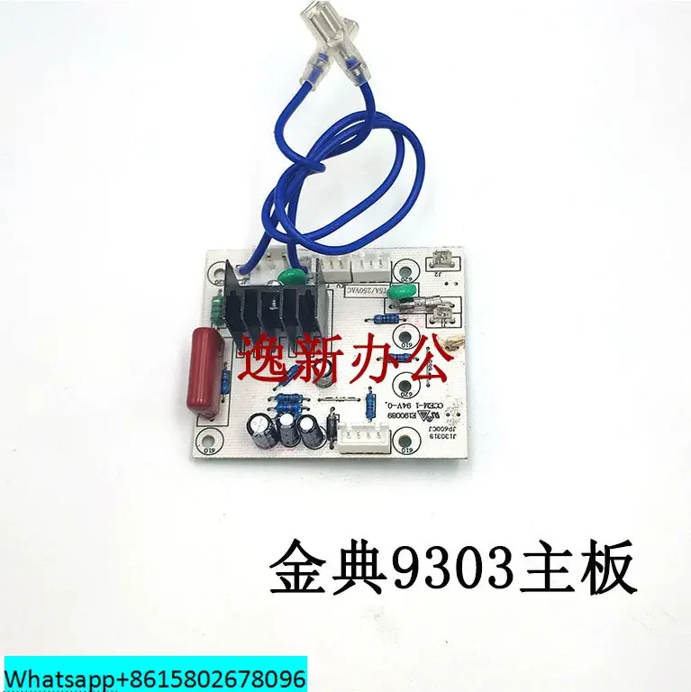 Jindian оригинальный измельчитель бумаги GD9136/9306/9138/9116/9305/919C аксессуары для основной