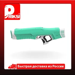 Мощный водяной пистолет, игрушка мечты каждого пацана