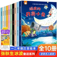 ledu picture bookchinese award winning famous childrens picture books bedtime stories classic fairy tale parent child books