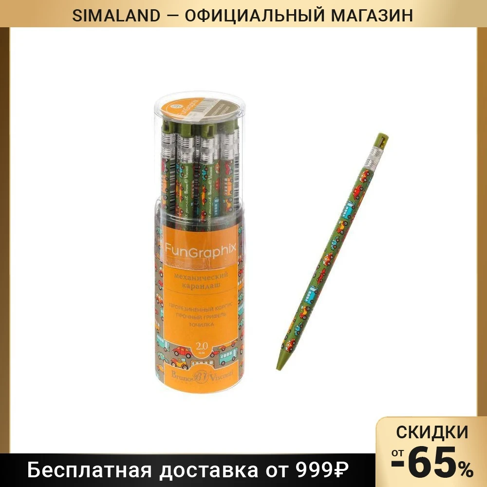 Карандаш цанговый 2.0 мм FunGraphix &quotМашинки&quot с точилкой