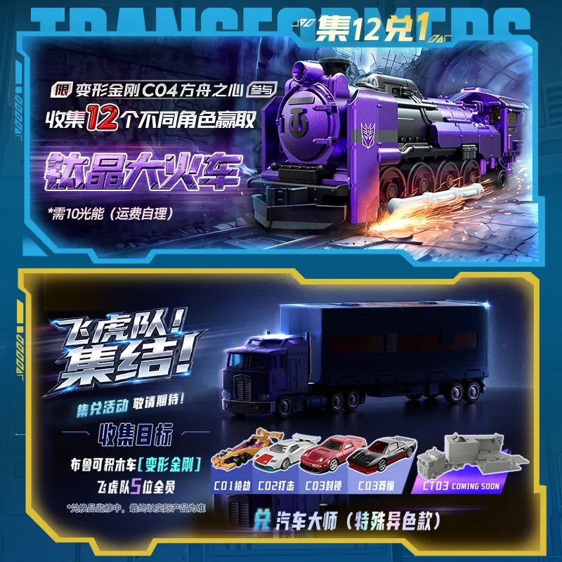 Фото Blokees Transformers Wave 4 C04 Astrotrain & Ironhide, сборная модель-украшение, игрушечная машинка в стиле аниме, праздничный подарок для коллекции. №3