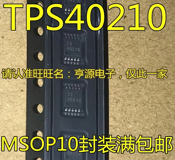 

10pieces TPS40210DGQR TPS40210 40210 MSOP10 IC New and original
