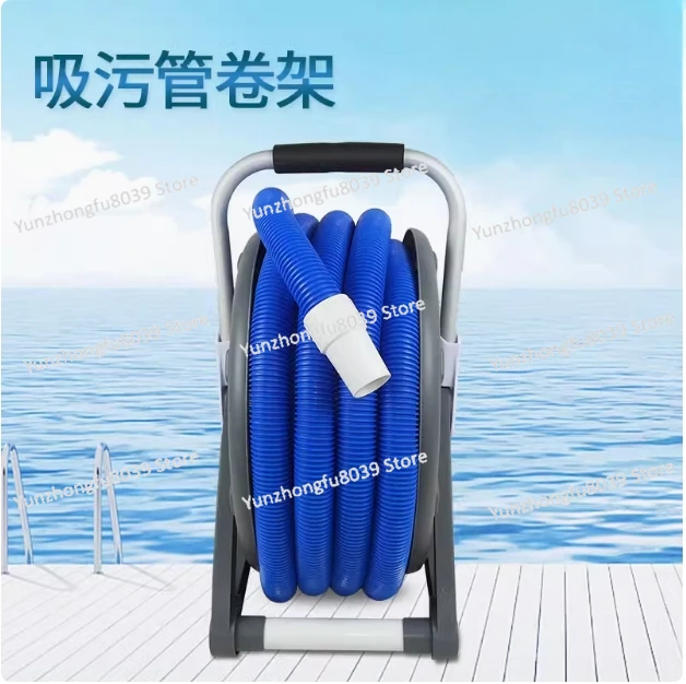 Катушка для вакуумного шланга бассейна всасывающая труба сточных вод утолщенная