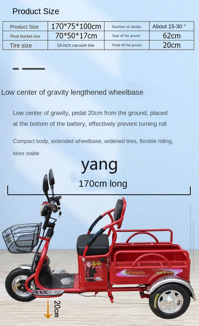 Электрический трехколесный велосипед Yjq пикап для детей взрослых пожилых
