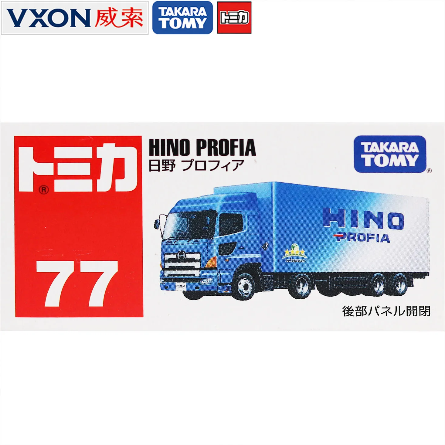 

Alloy Car 077 Hino Truck HINO PROFIA 702764 Out of Print Transport Truck Toy