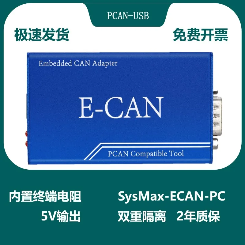 

ECAN-PC совместим с PEAK PCAN-USB с изолированным PCAN View Explorer Socket Ca