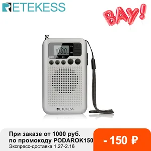 Портативное FM-радио Retekess TR106, AM-диапазон, ЖК-дисплей, Цифровая настройка, динамик, разъем для наушников, поддержка часов