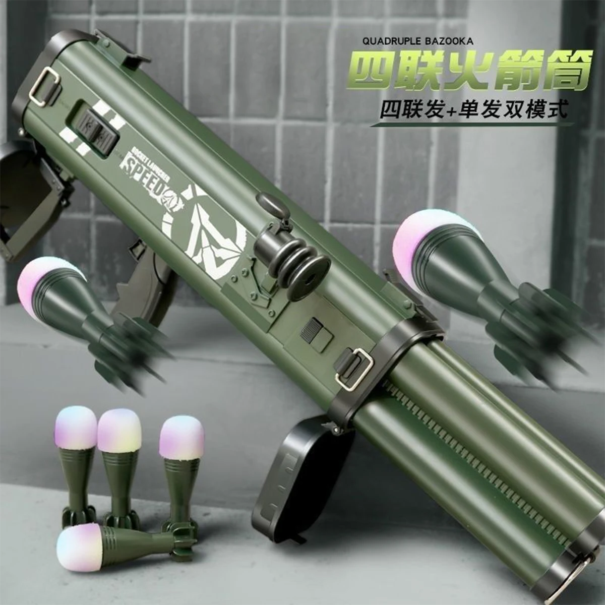 Ролевая четырехъядерная игрушка Ракетница стрельба мягкое оружие искусственное