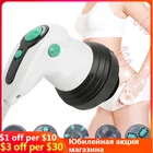 Массажер для тела, массажер для похудения целлюлита, массажер для тела, массажер для расслабления, кавитации, рефлексотерапии шеи