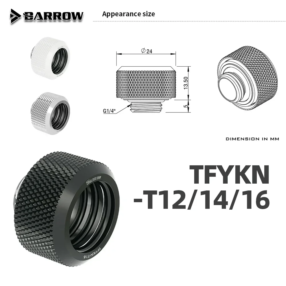 Комплект фитингов жестких труб Barrow 5 шт./лот OD12/14/16 мм компрессионный водяной
