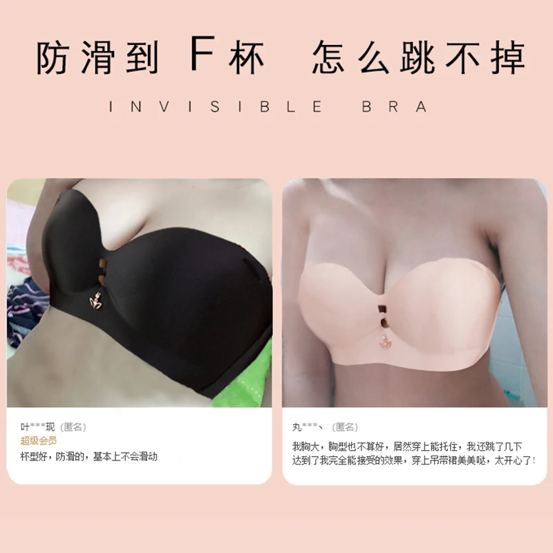 Женские Бесшовные бюстгальтеры без бретелек с эффектом пуш-ап женский