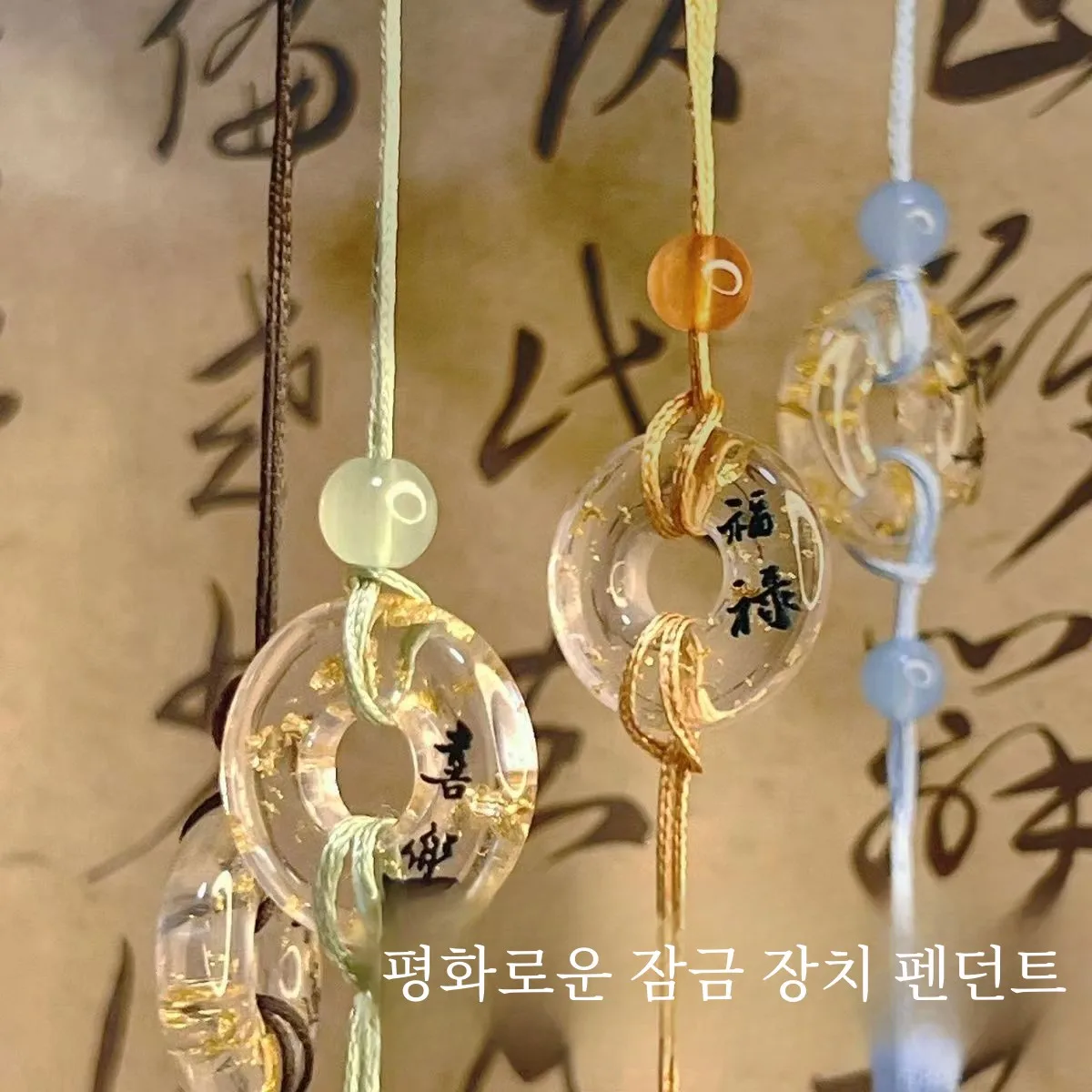 Fu Sprinkle Золотой акриловый кулон-брелок Усовершенствованный китайский Sle