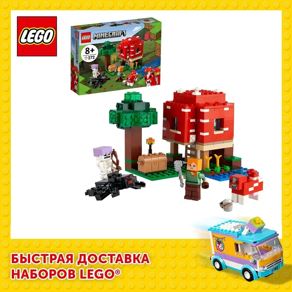 Конструктор LEGO Minecraft 21179 Грибной дом |