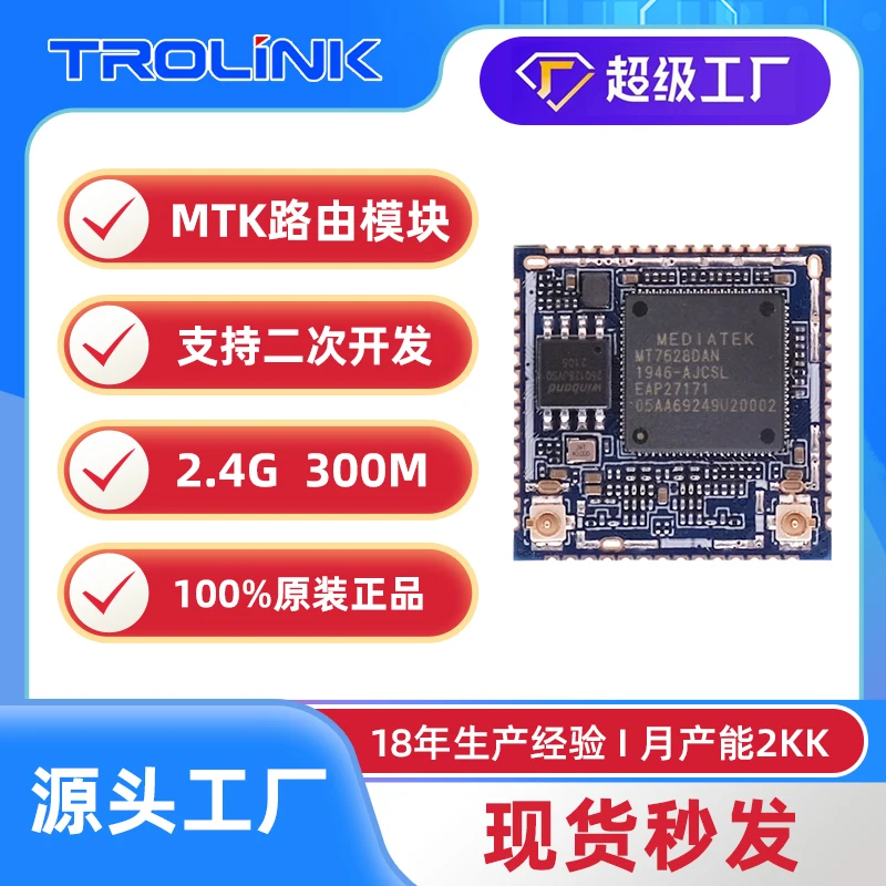 

1 шт. mt7628dan wifi4 ap