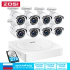 ZOSI 8-канальная HD 5.0MP H.265 + система камер видеонаблюдения с 8 x 5MP 2560 * 1920 Внешняя  внутренняя камера видеонаблюдения с жестким диском