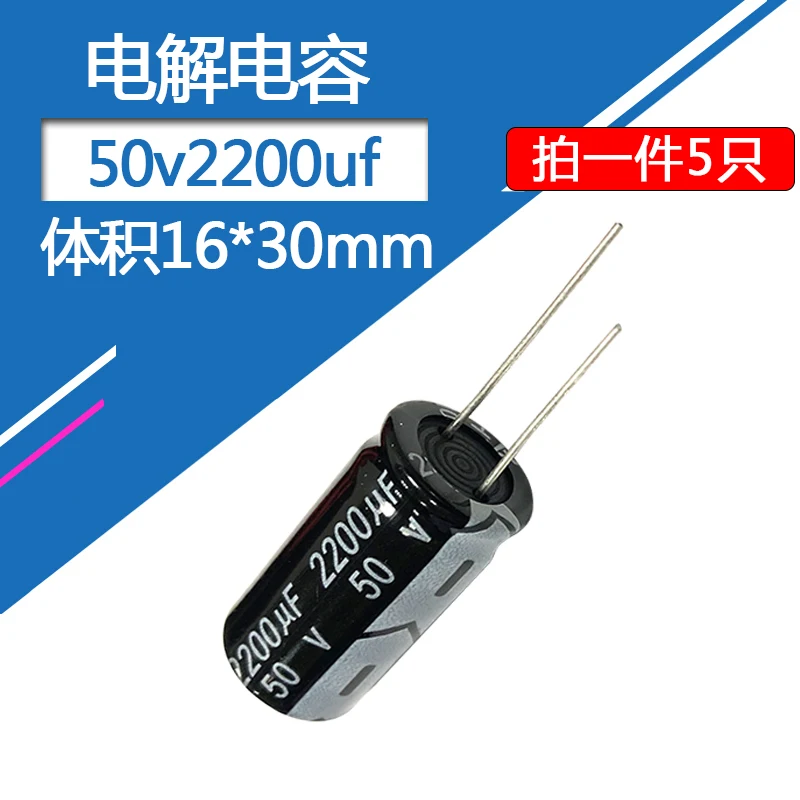 Фото 50v2200uf 16x30mm Алюминиевый электролитический конденсатор 2200uf50v 50v 2200uf 50wv 2200mf 50vdc 2200mfd 50v2200mf 2200mf50v 3300uf №1