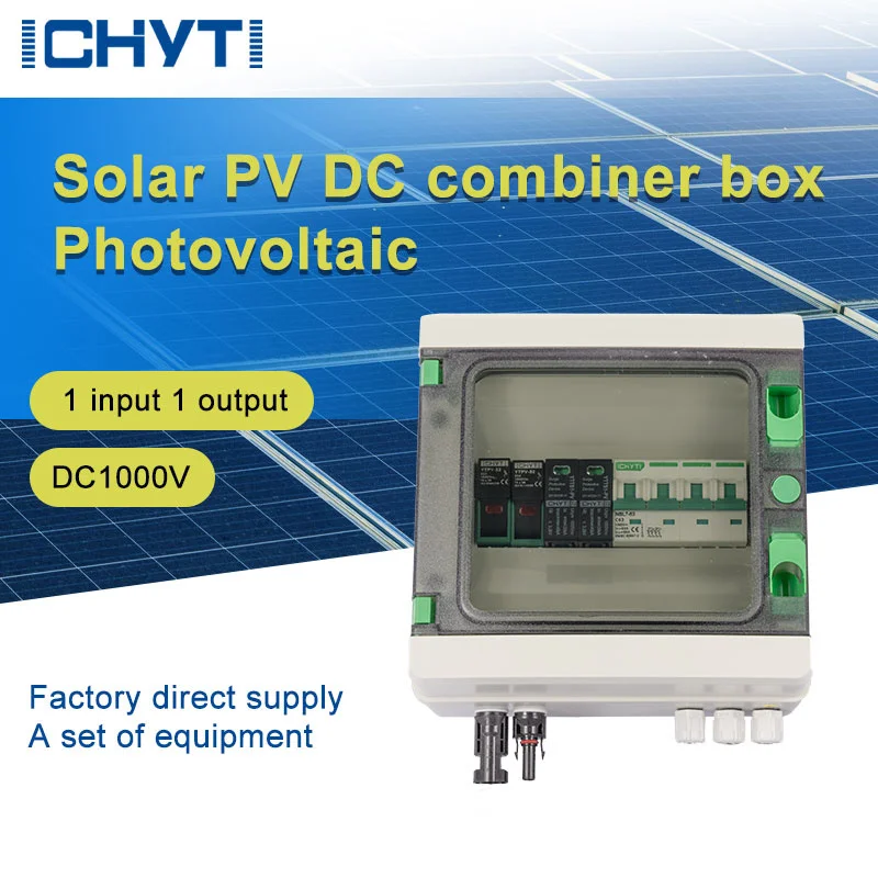 

1000V IP65 solar photovoltaic DC lightning protection distribution box (combination box), 1-in-1 waterproof on the outer surface