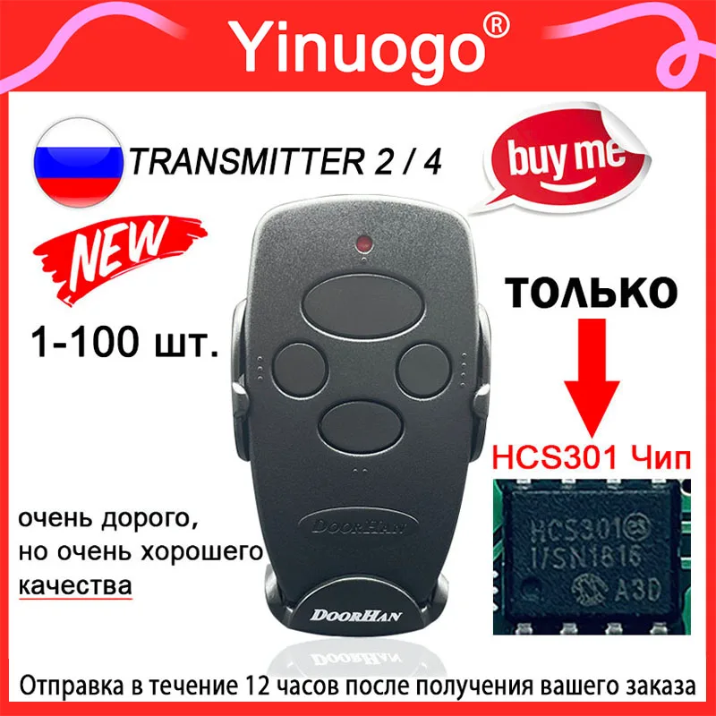 

1-100 шт. DOORHAN TRANSMITTER 4 пульт дистанционного управления 433 мгц HCS301 чип для DOORHAN TRANSMITTER 2 PRO шлагбаум для гаражных ворот пульт дистанционного управления автоматика для ворот