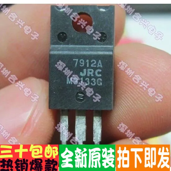 Free shippingNJM7912A NJM7812A JRC7812A JRC7912A 10pcs