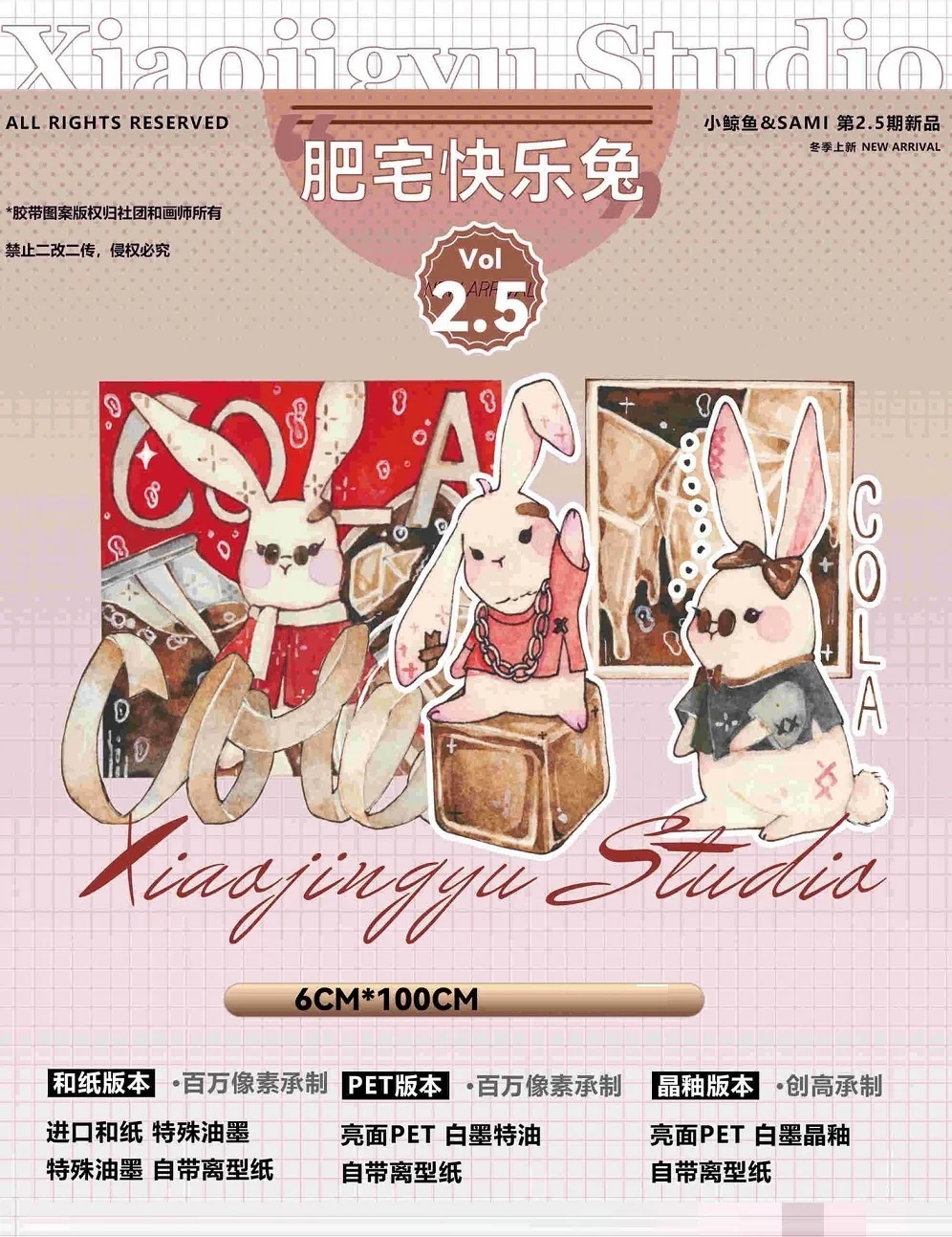 

1 loop New Fat House Happy Rabbit PET Tape Crystal Glaze Craft Collage