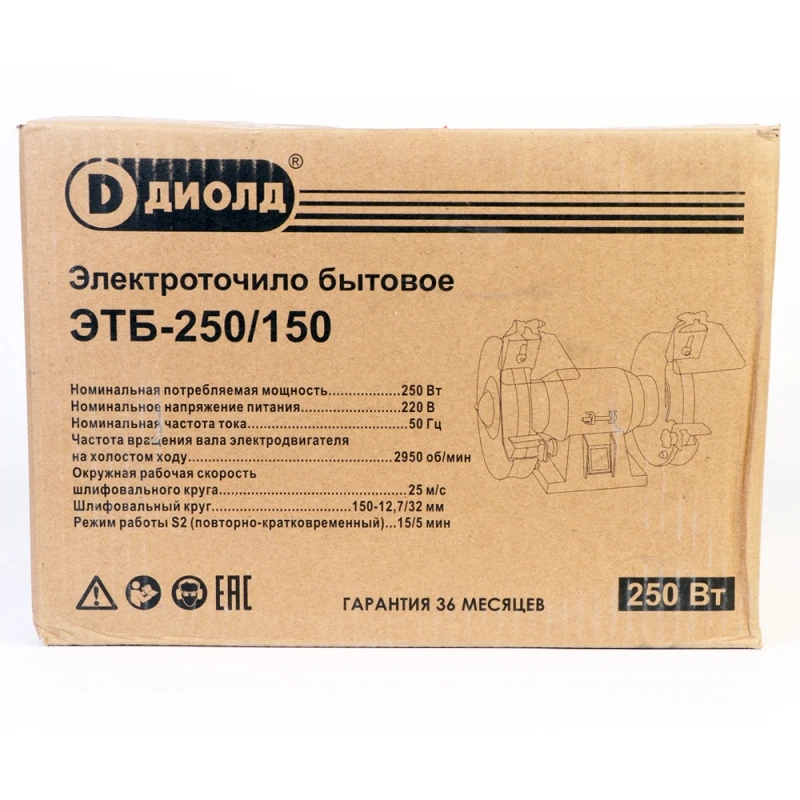 Машина заточная Диолд ЭТБ-250/150 (Мощность 250 Вт количество оборотов 0-2950 об/мин