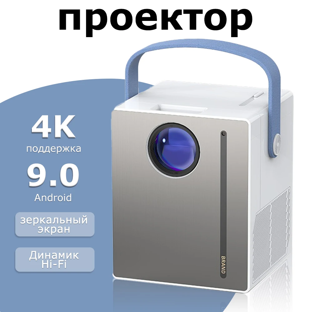 Портативный Android Beamer para Films Video 4K Full HD TV