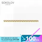 Браслет SOKOLOV из золочёного серебра с алмазной гранью, Серебро, 925, Браслеты на руку, Оригинальная продукция