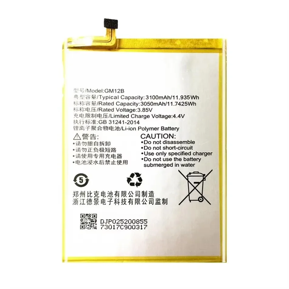 Аккумулятор GM12B 3100 мАч для GOME U7 GOMEU7