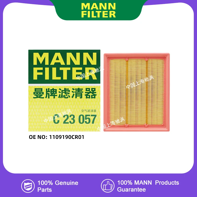 

MANNFILTER C23057 Воздушный фильтр двигателя для CHANGAN UNIK 1.5T JL473ZQ6 2.0T JL486ZQ5 1109190CR01
