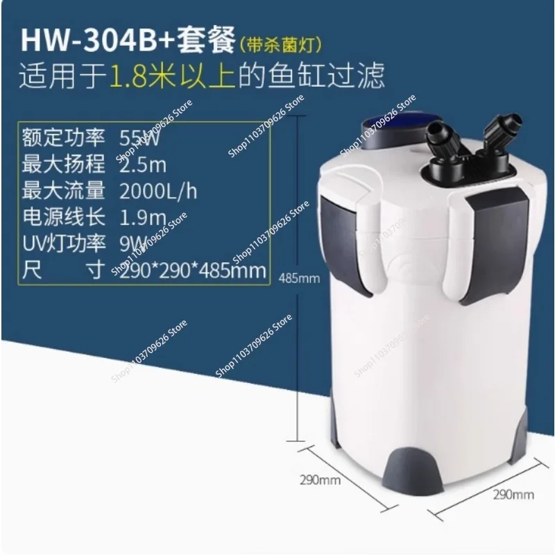 Внешний резервуар/фильтр 2000л/ч для аквариума