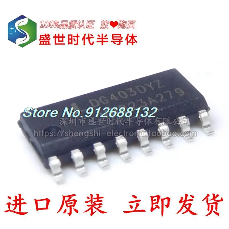 

DG403DYZ DG403DY SOP16