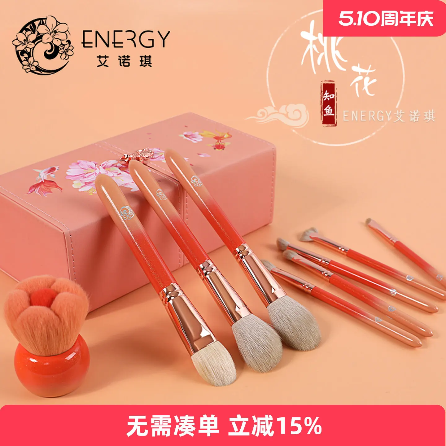 Фото Кисть для макияжа ENERGY/Ainoki Peach Blossom Zhiyu, 9 штук, из натуральной шерсти, для теней, румян и хайлайтера №1