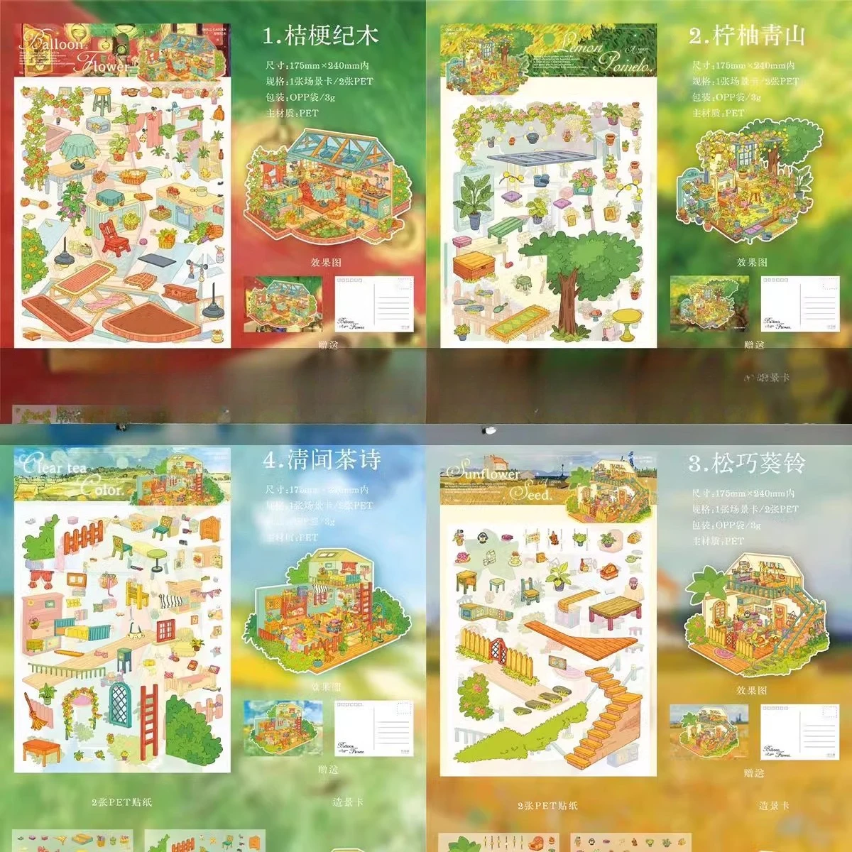 

Миниатюрные садовые наклейки QUSE