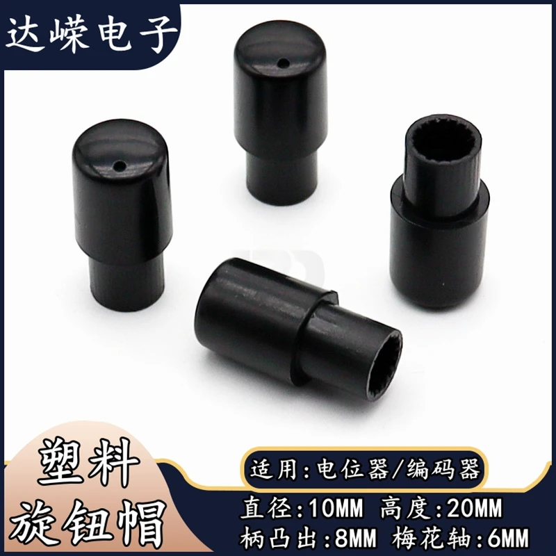 

Пластиковые цветочные ручки для потенциометров 10 шт.