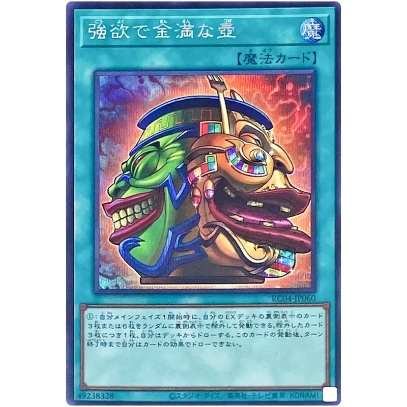 Yu-Gi-Oh Pot of Extravagance — Secret Rare RC04-JP060 Rarity Collection 25th Коллекция карт YuGiOh