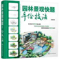 landscape architecture quick examination hand drawing techniques book landscape design textbook