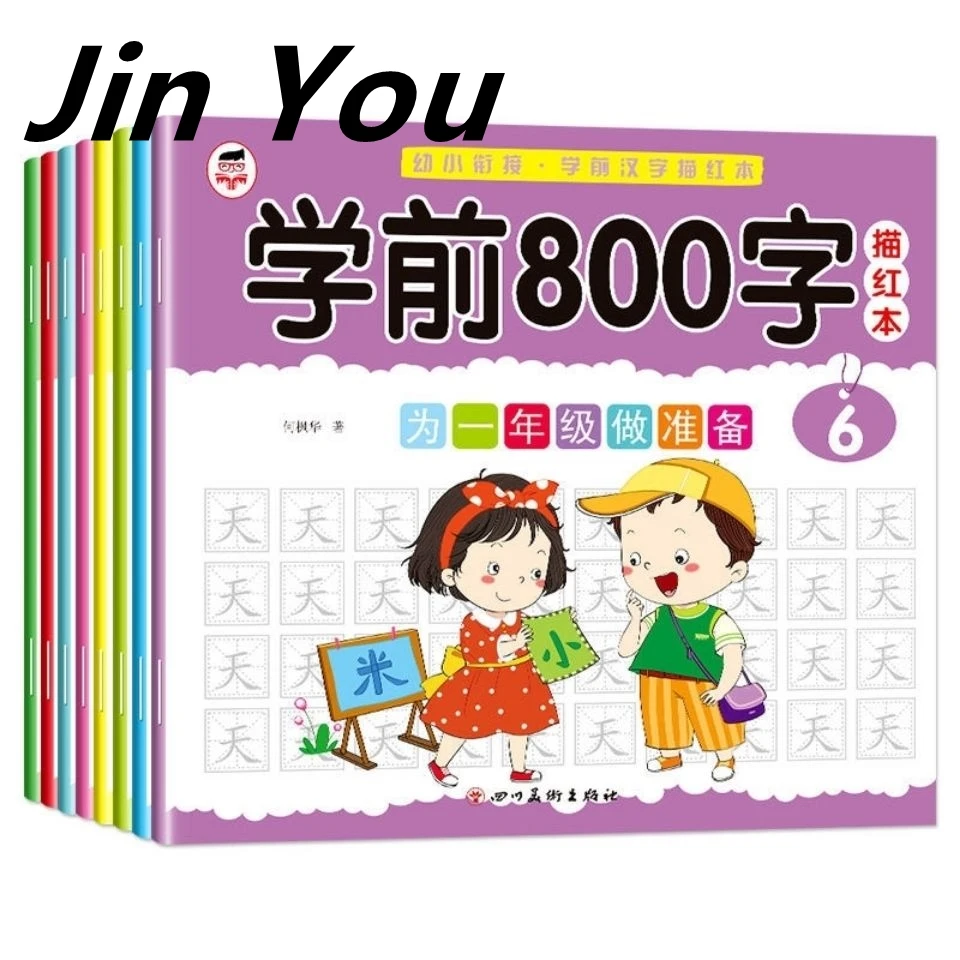 

8 Books/set Children Pencil Chinese Tracing Red 800-Character Preschool Children Aged 3-6 Practice Copybook Early Education Book