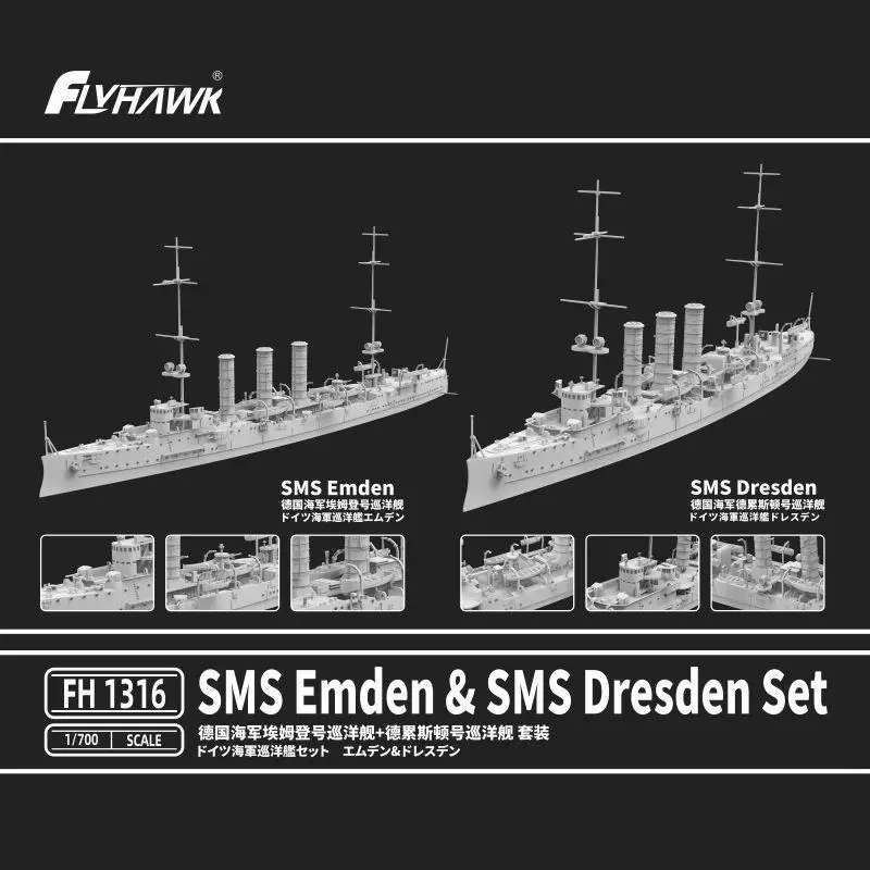 FLYHAWK FH1316 масштаб 1/700 немецкий темно-синий SMS смешанные смс набор моделей в