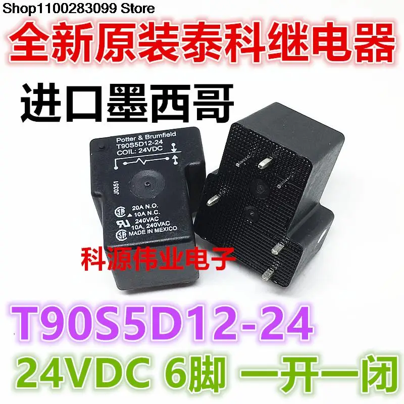 

T90S5D12-24 реле 24VDC 20A 6 PIN